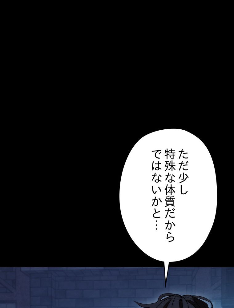 THE LIVE〜未来からの日記〜 - 第88話 - Page 12