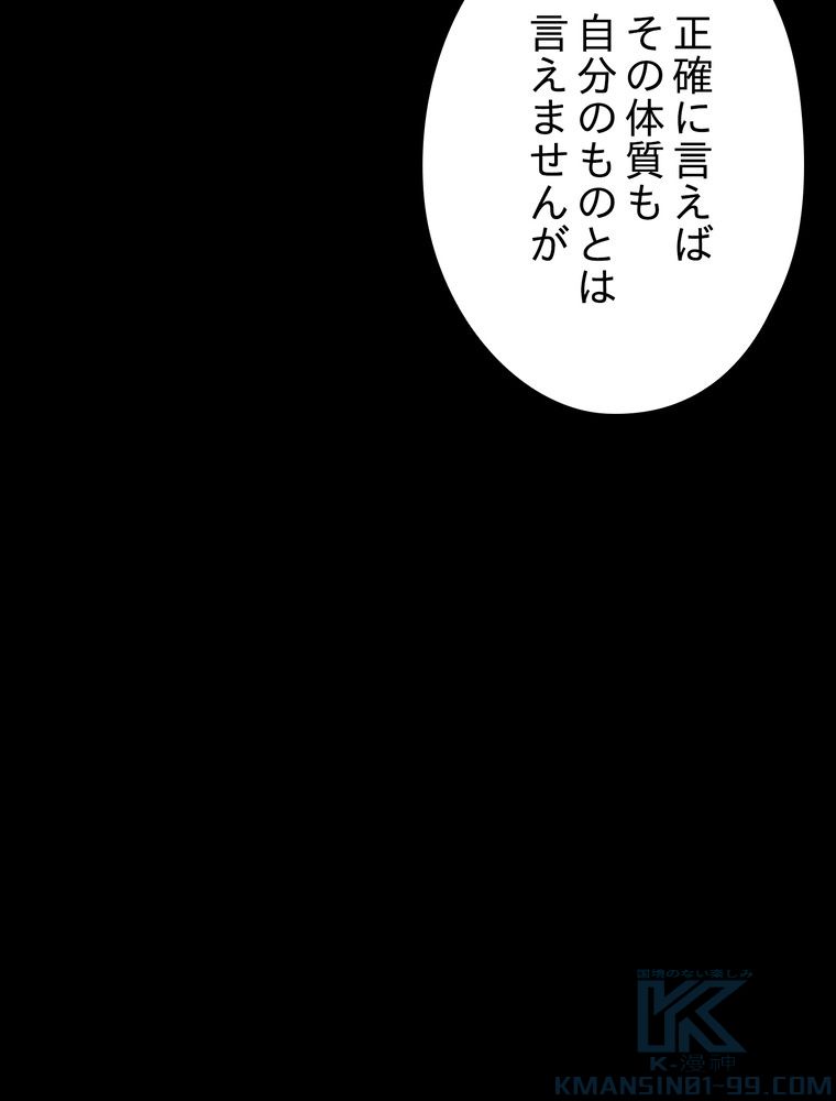 THE LIVE〜未来からの日記〜 - 第88話 - Page 14