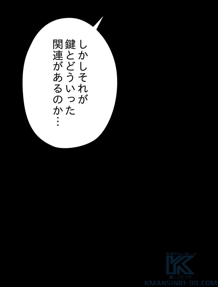 THE LIVE〜未来からの日記〜 - 第88話 - Page 23