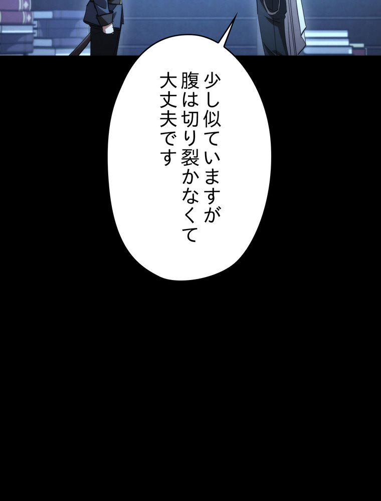 THE LIVE〜未来からの日記〜 - 第88話 - Page 27