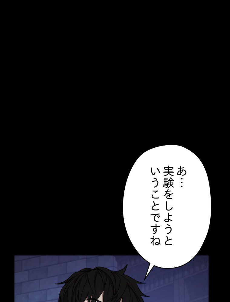 THE LIVE〜未来からの日記〜 - 第88話 - Page 30