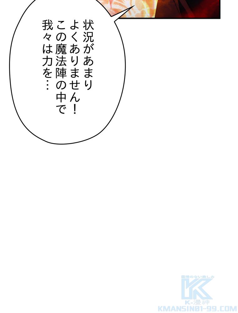 THE LIVE〜未来からの日記〜 - 第88話 - Page 65