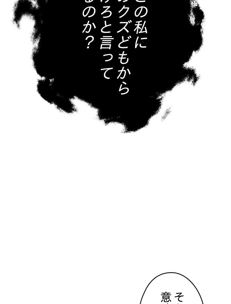 THE LIVE〜未来からの日記〜 - 第88話 - Page 67