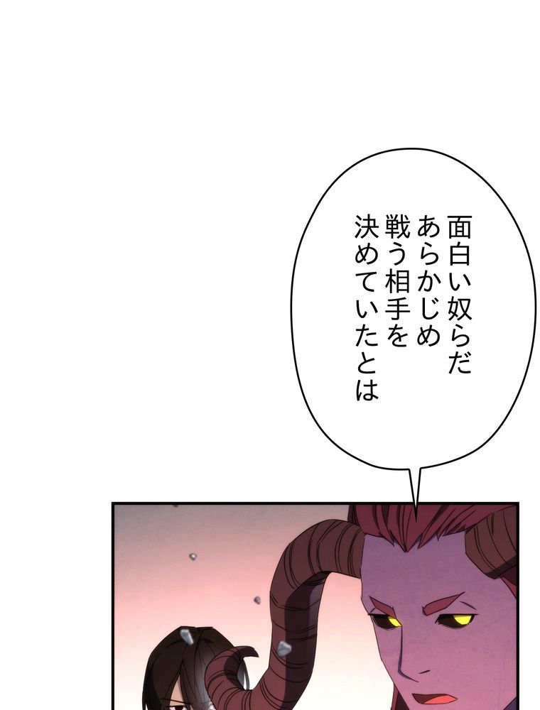 THE LIVE〜未来からの日記〜 - 第89話 - Page 34