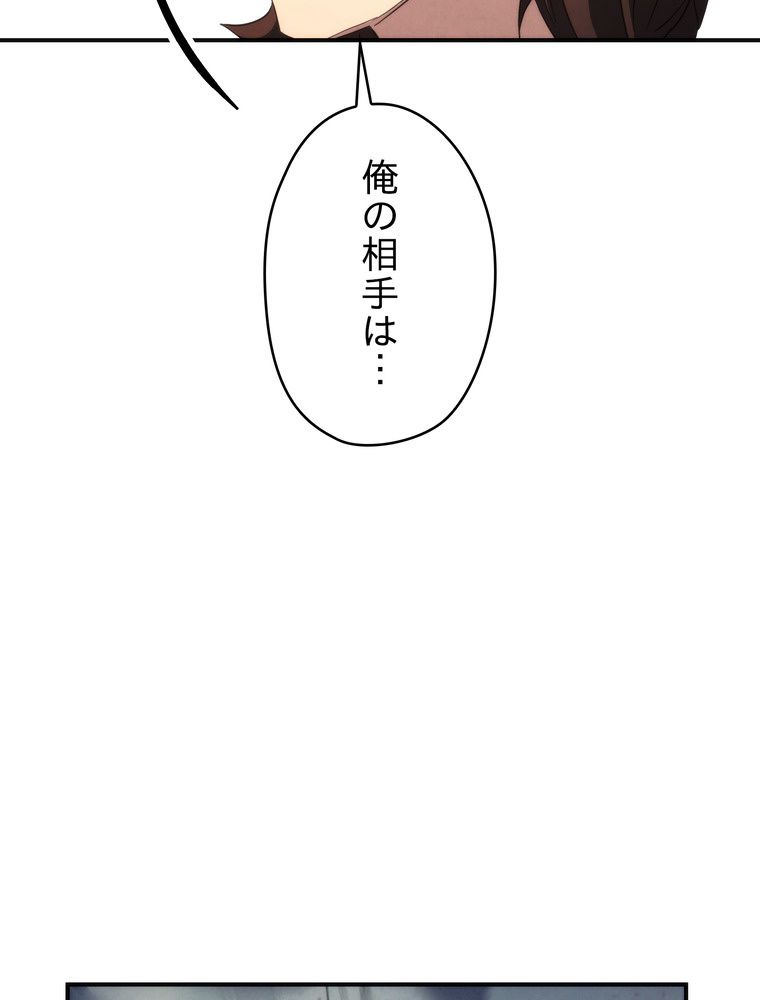 THE LIVE〜未来からの日記〜 - 第89話 - Page 37