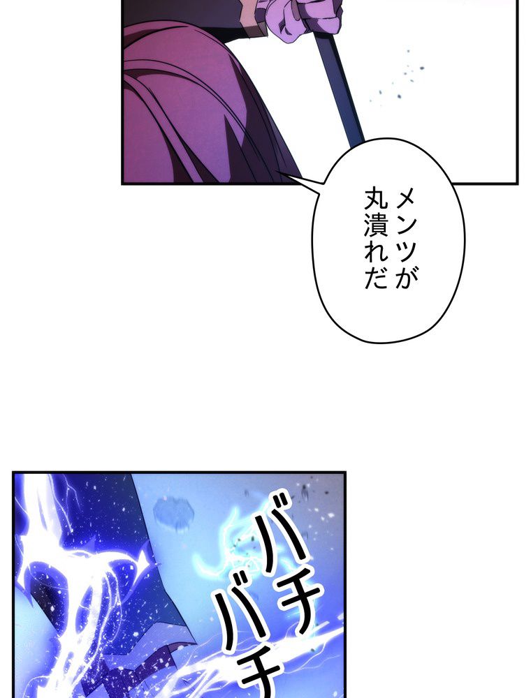 THE LIVE〜未来からの日記〜 - 第89話 - Page 46