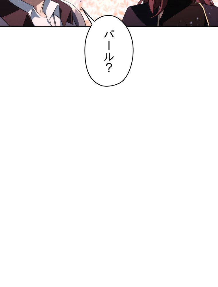 THE LIVE〜未来からの日記〜 - 第89話 - Page 51