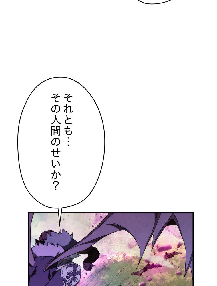 THE LIVE〜未来からの日記〜 - 第89話 - Page 78