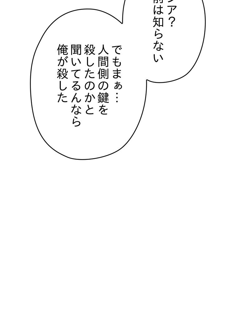 THE LIVE〜未来からの日記〜 - 第89話 - Page 85