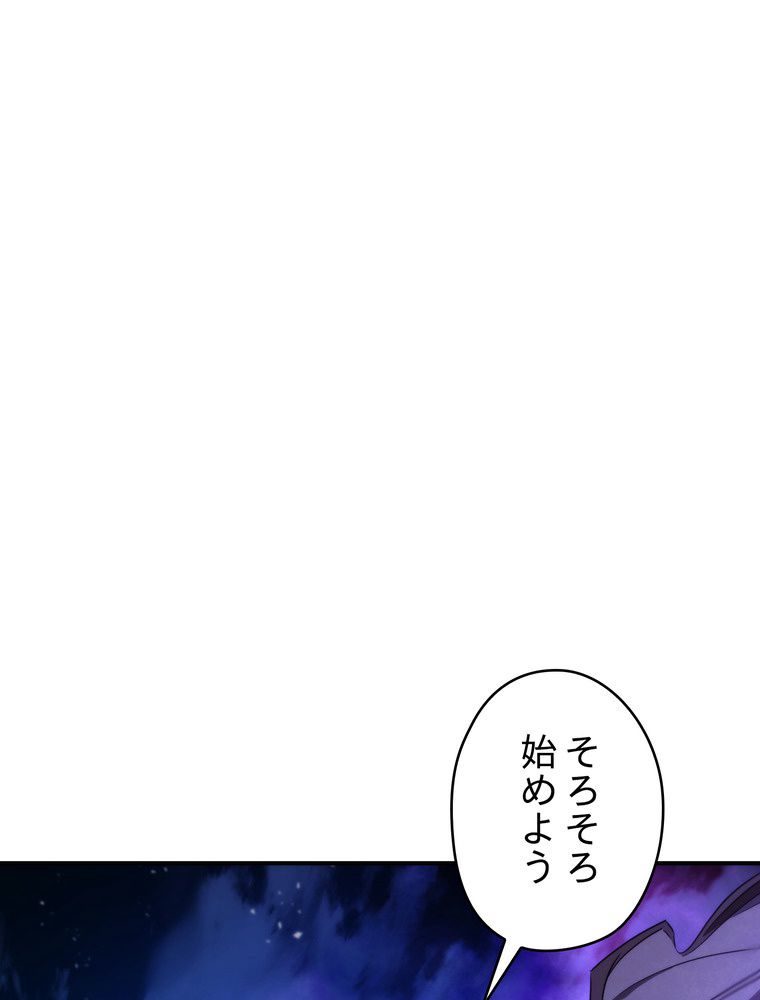 THE LIVE〜未来からの日記〜 - 第89話 - Page 94