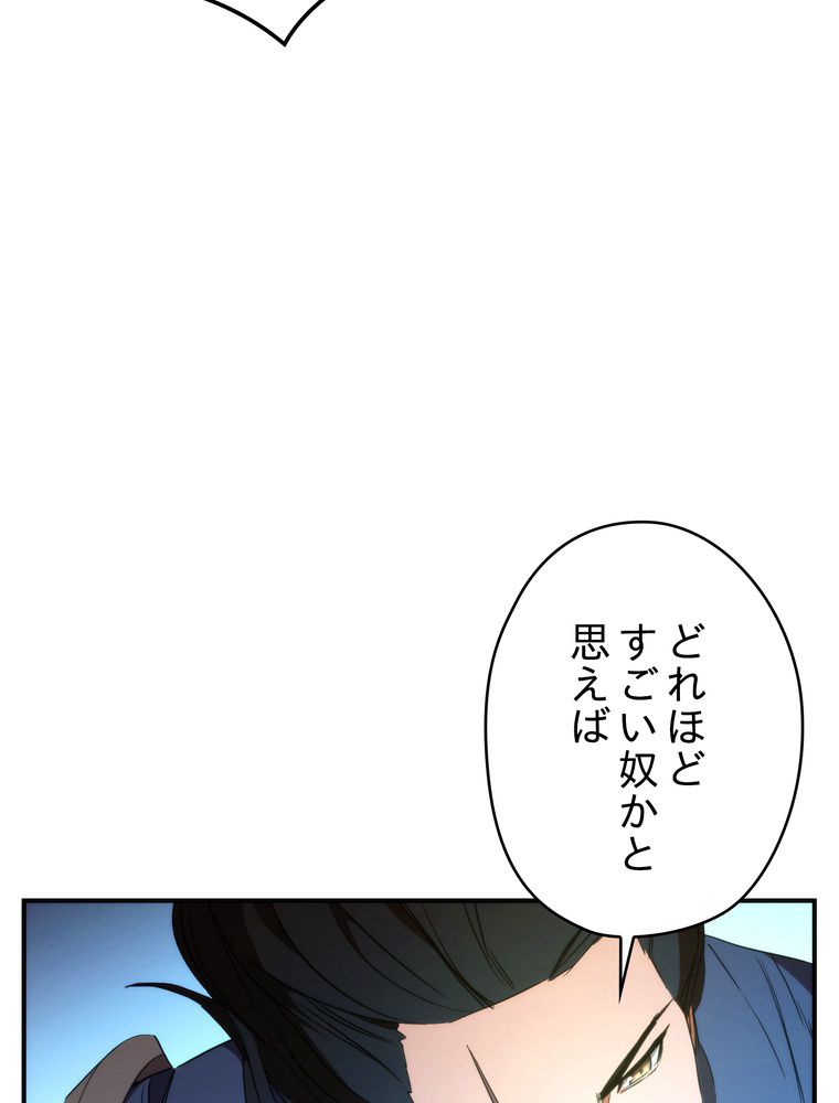 THE LIVE〜未来からの日記〜 - 第90話 - Page 36