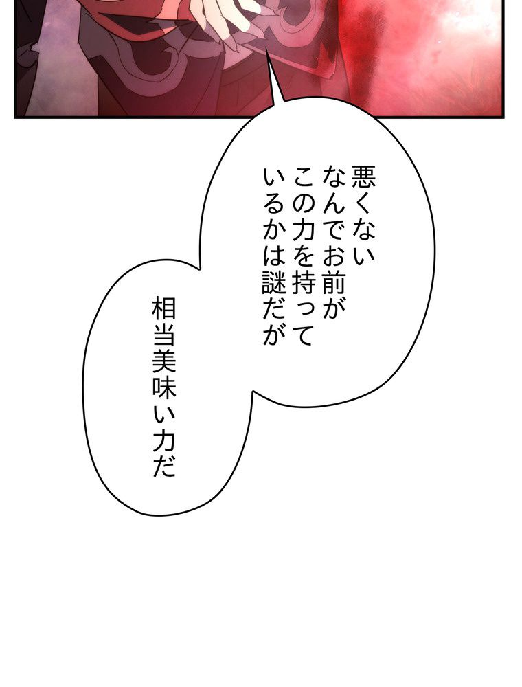 THE LIVE〜未来からの日記〜 - 第90話 - Page 93