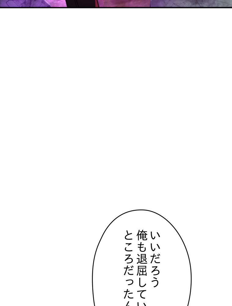 THE LIVE〜未来からの日記〜 - 第90話 - Page 99