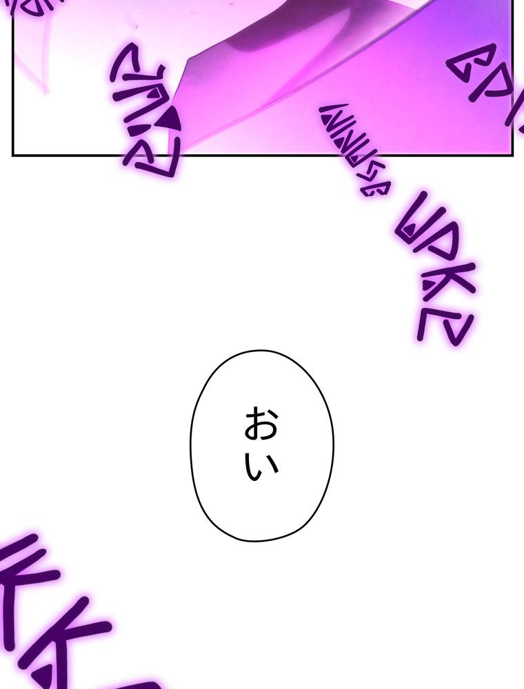 THE LIVE〜未来からの日記〜 - 第94話 - Page 139