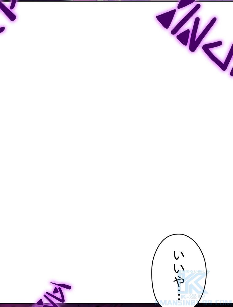 THE LIVE〜未来からの日記〜 - 第94話 - Page 143