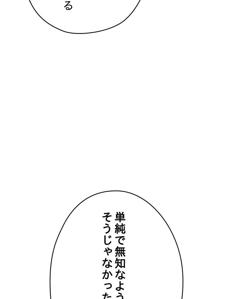 THE LIVE〜未来からの日記〜 - 第94話 - Page 49