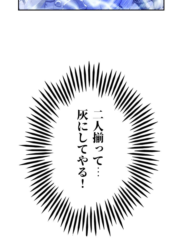 THE LIVE〜未来からの日記〜 - 第94話 - Page 66