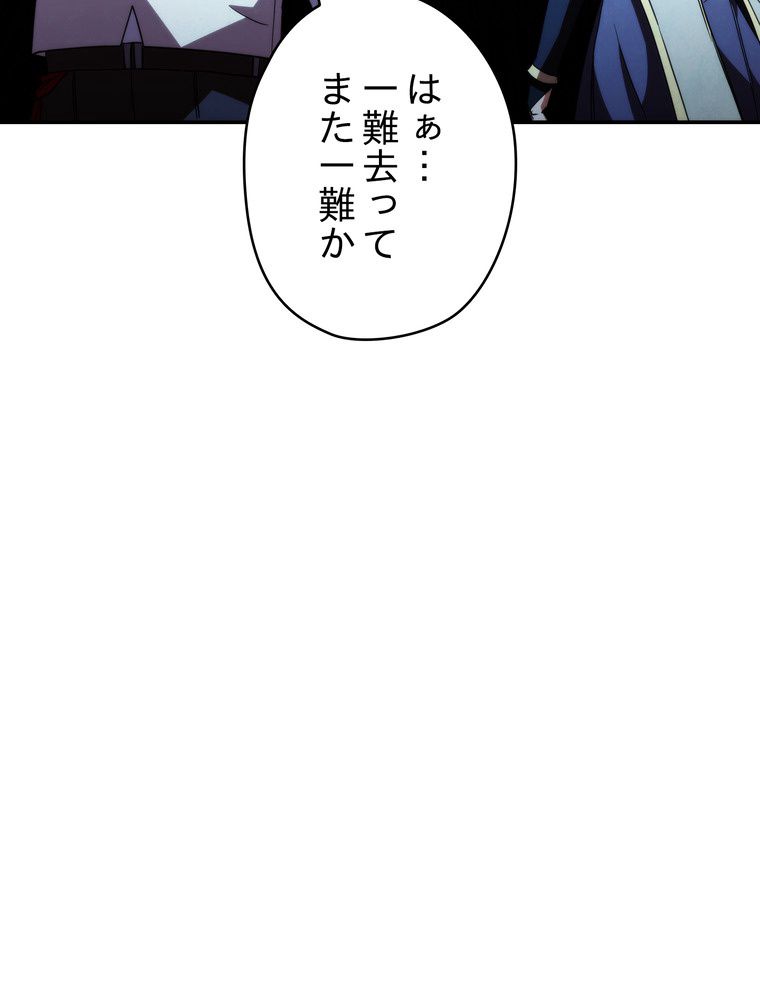 THE LIVE〜未来からの日記〜 - 第94話 - Page 69