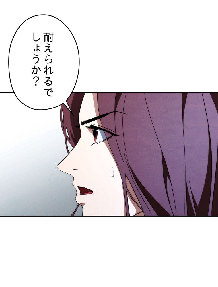 THE LIVE〜未来からの日記〜 - 第94話 - Page 70