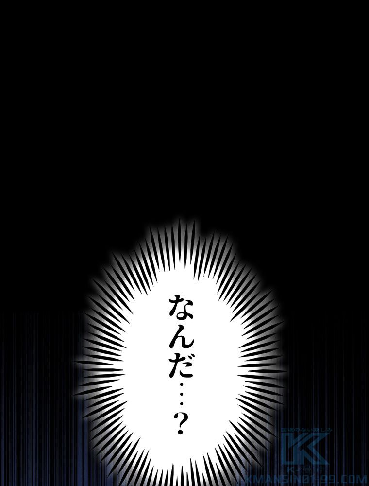 THE LIVE〜未来からの日記〜 - 第94話 - Page 86