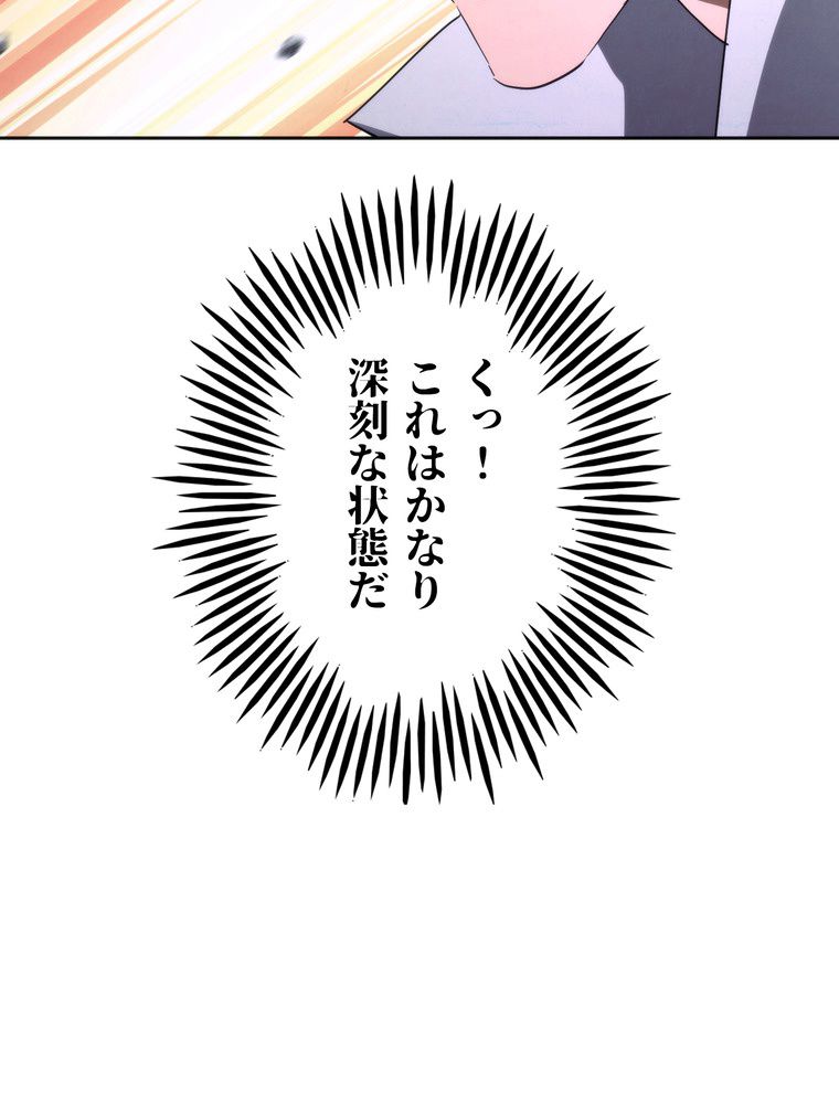 THE LIVE〜未来からの日記〜 - 第95話 - Page 118