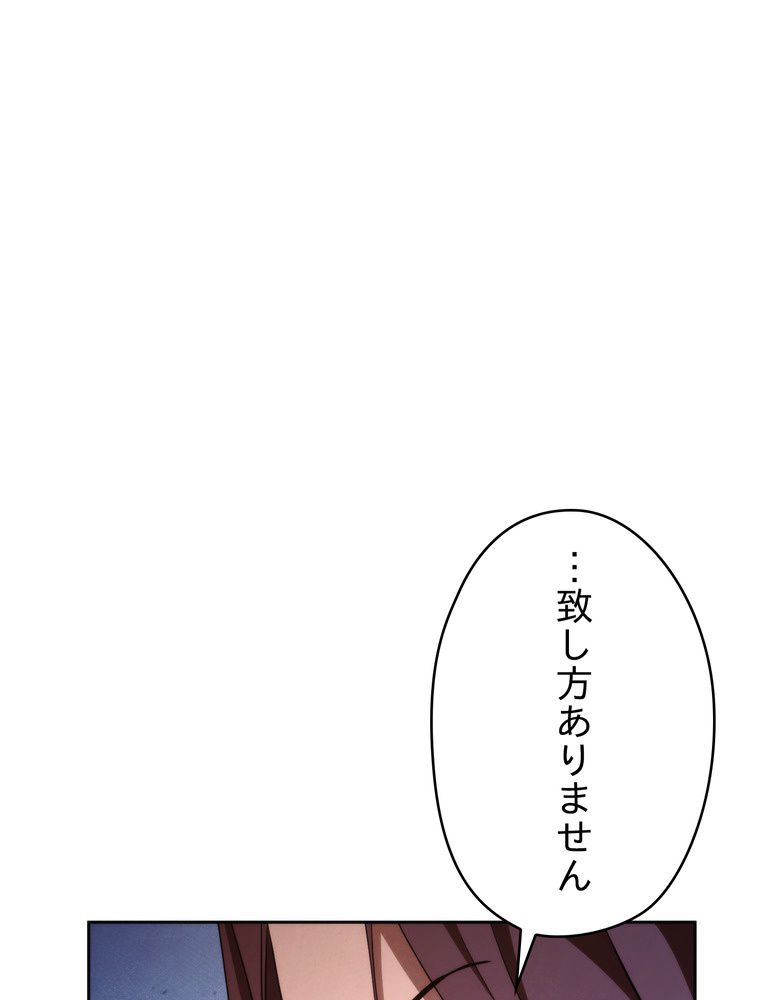 THE LIVE〜未来からの日記〜 - 第95話 - Page 148