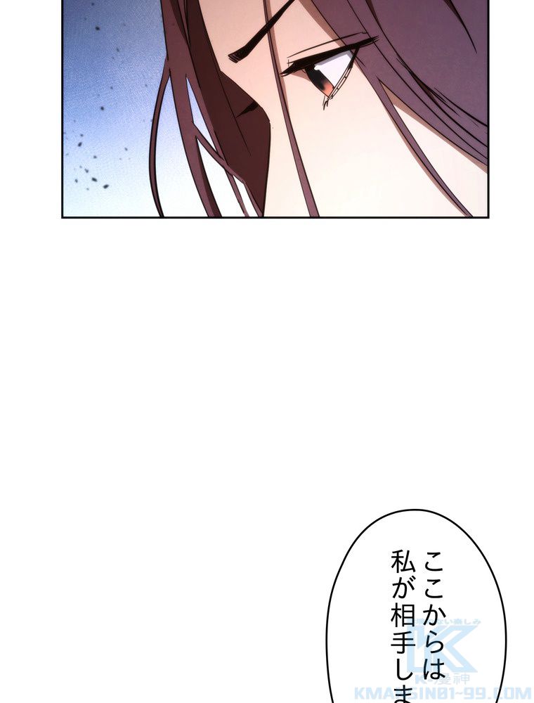 THE LIVE〜未来からの日記〜 - 第95話 - Page 149