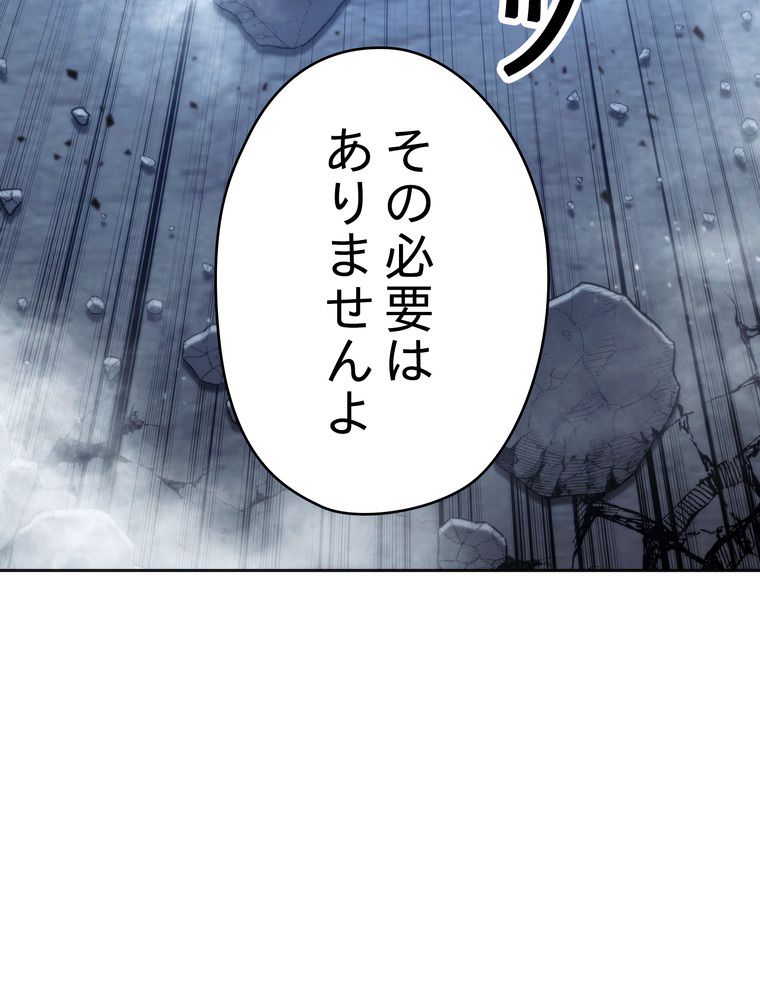 THE LIVE〜未来からの日記〜 - 第95話 - Page 153