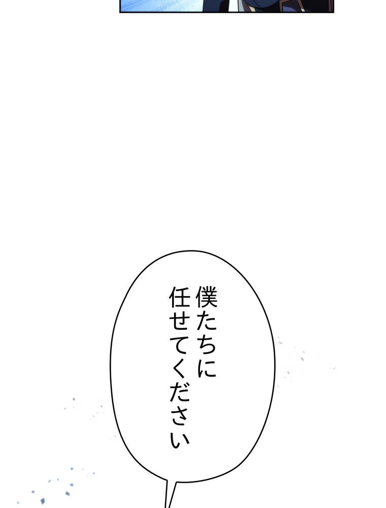 THE LIVE〜未来からの日記〜 - 第95話 - Page 156