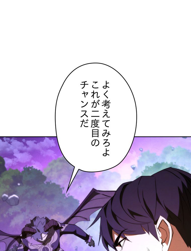 THE LIVE〜未来からの日記〜 - 第95話 - Page 63