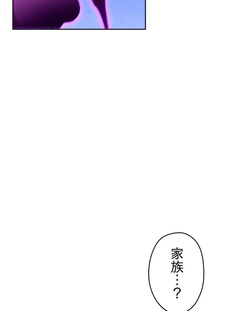 THE LIVE〜未来からの日記〜 - 第95話 - Page 69