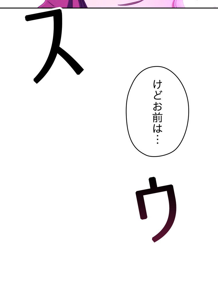 THE LIVE〜未来からの日記〜 - 第95話 - Page 88