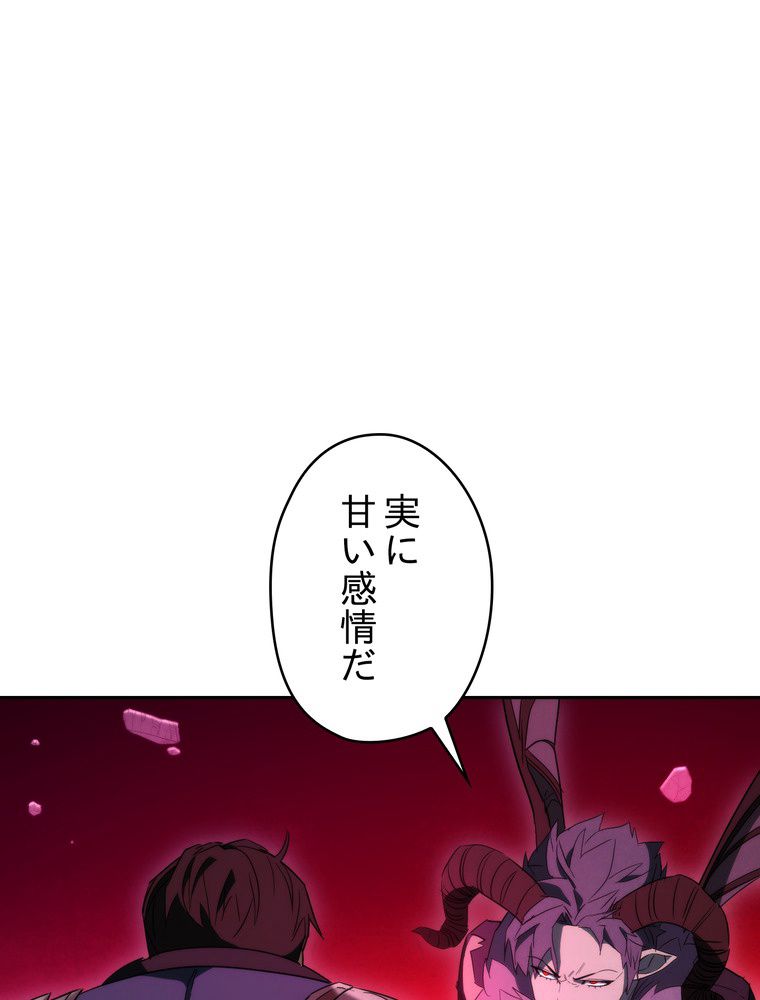 THE LIVE〜未来からの日記〜 - 第95話 - Page 93