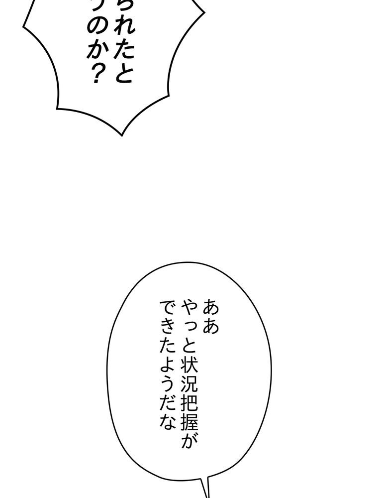 THE LIVE〜未来からの日記〜 - 第96話 - Page 4