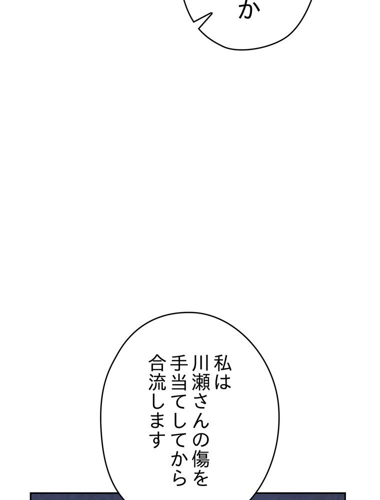 THE LIVE〜未来からの日記〜 - 第96話 - Page 43