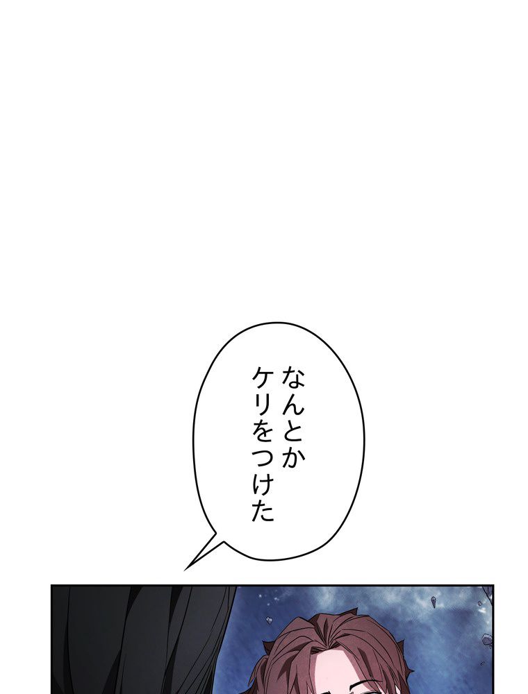 THE LIVE〜未来からの日記〜 - 第96話 - Page 48