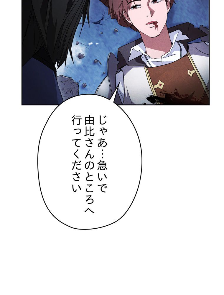 THE LIVE〜未来からの日記〜 - 第96話 - Page 49