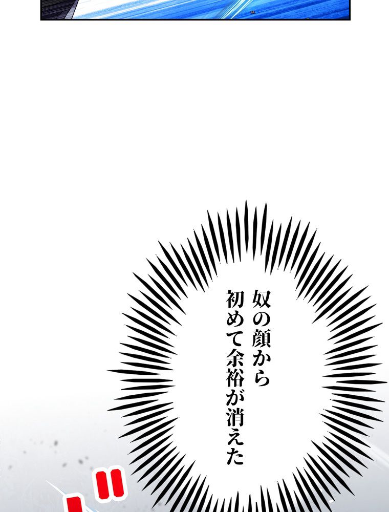 THE LIVE〜未来からの日記〜 - 第96話 - Page 87