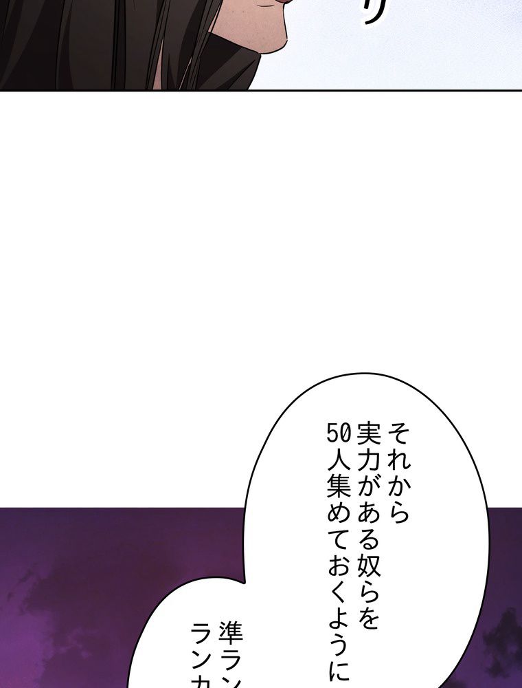 THE LIVE〜未来からの日記〜 - 第97話 - Page 24