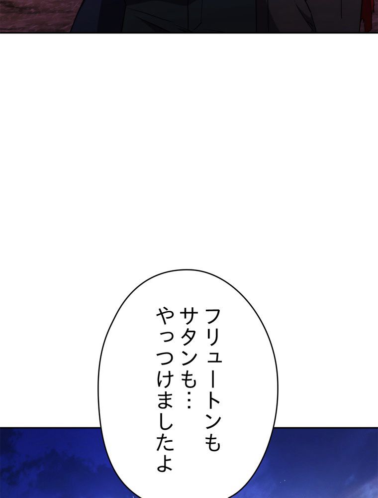 THE LIVE〜未来からの日記〜 - 第98話 - Page 168