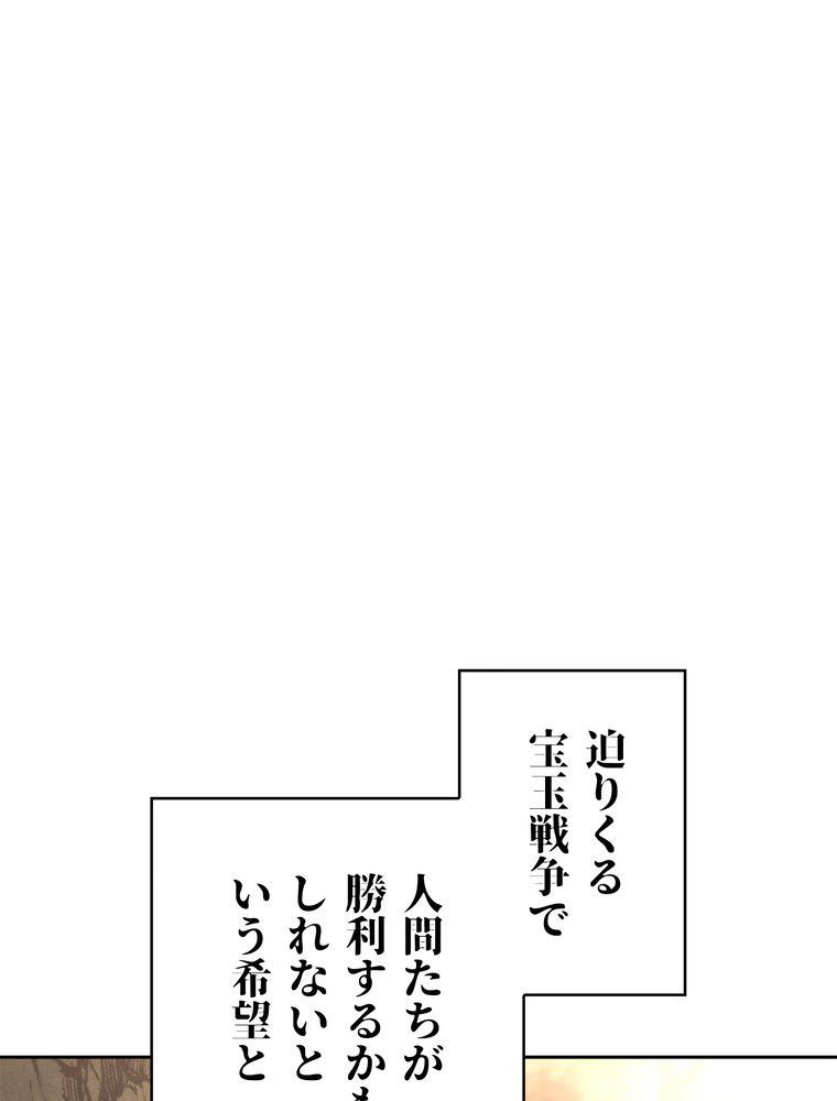 THE LIVE〜未来からの日記〜 - 第98話 - Page 184