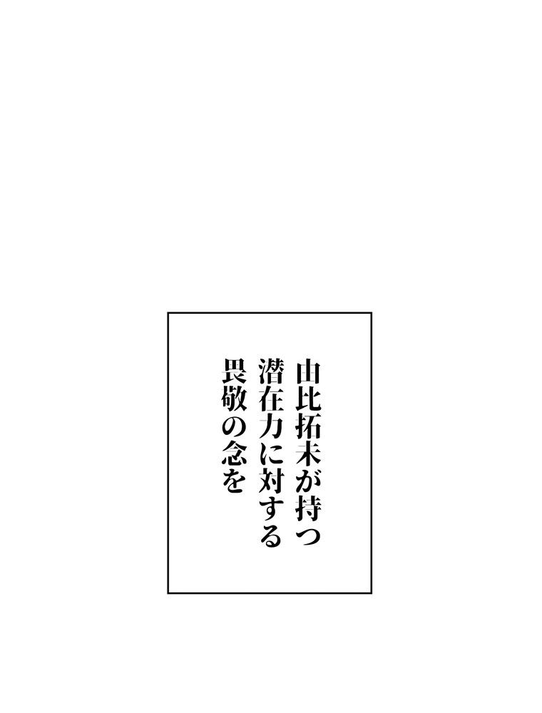 THE LIVE〜未来からの日記〜 - 第98話 - Page 186