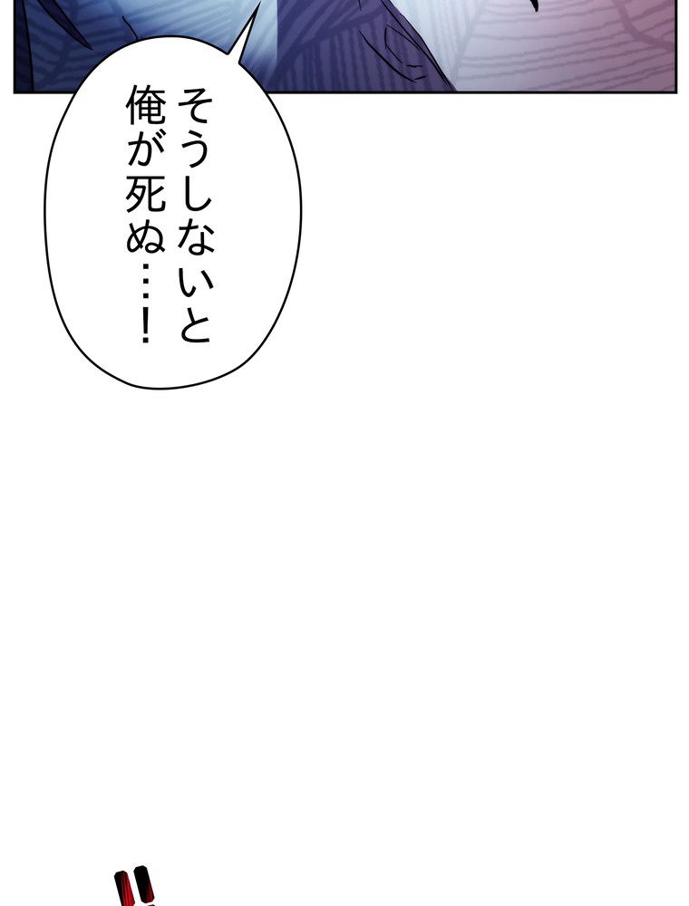 THE LIVE〜未来からの日記〜 - 第98話 - Page 67