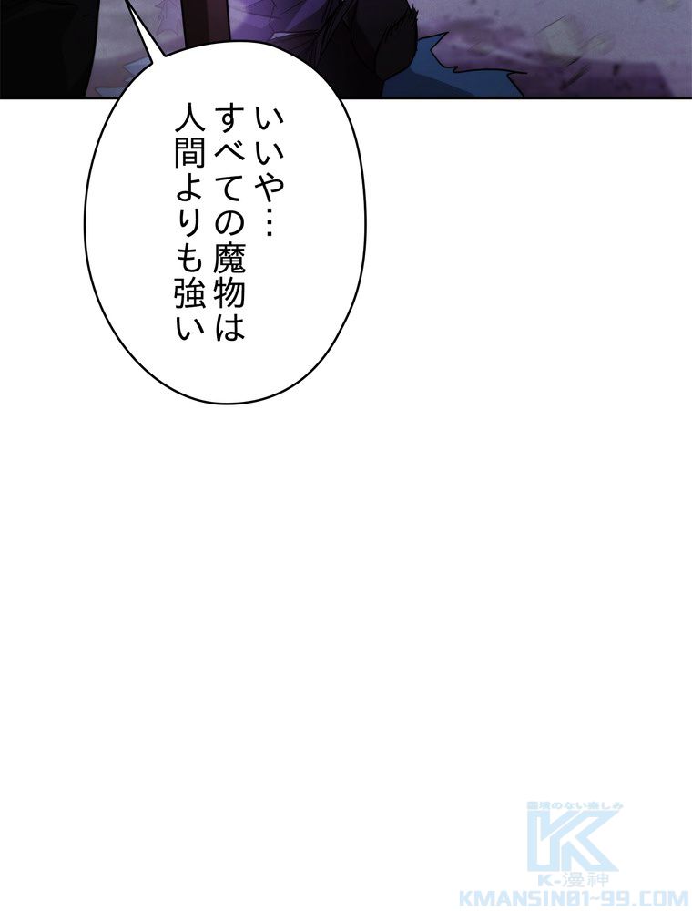 THE LIVE〜未来からの日記〜 - 第98話 - Page 92