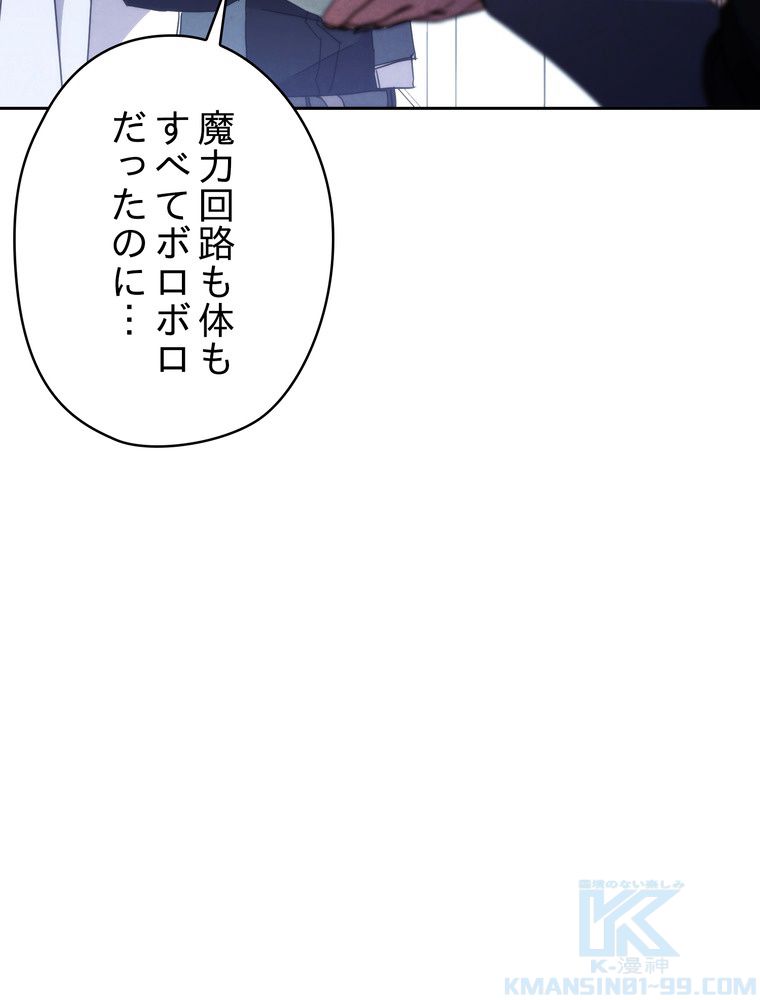 THE LIVE〜未来からの日記〜 - 第99話 - Page 101