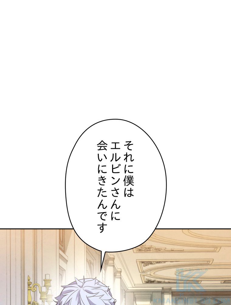 THE LIVE〜未来からの日記〜 - 第99話 - Page 104