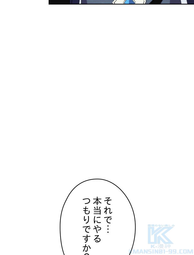 THE LIVE〜未来からの日記〜 - 第99話 - Page 107