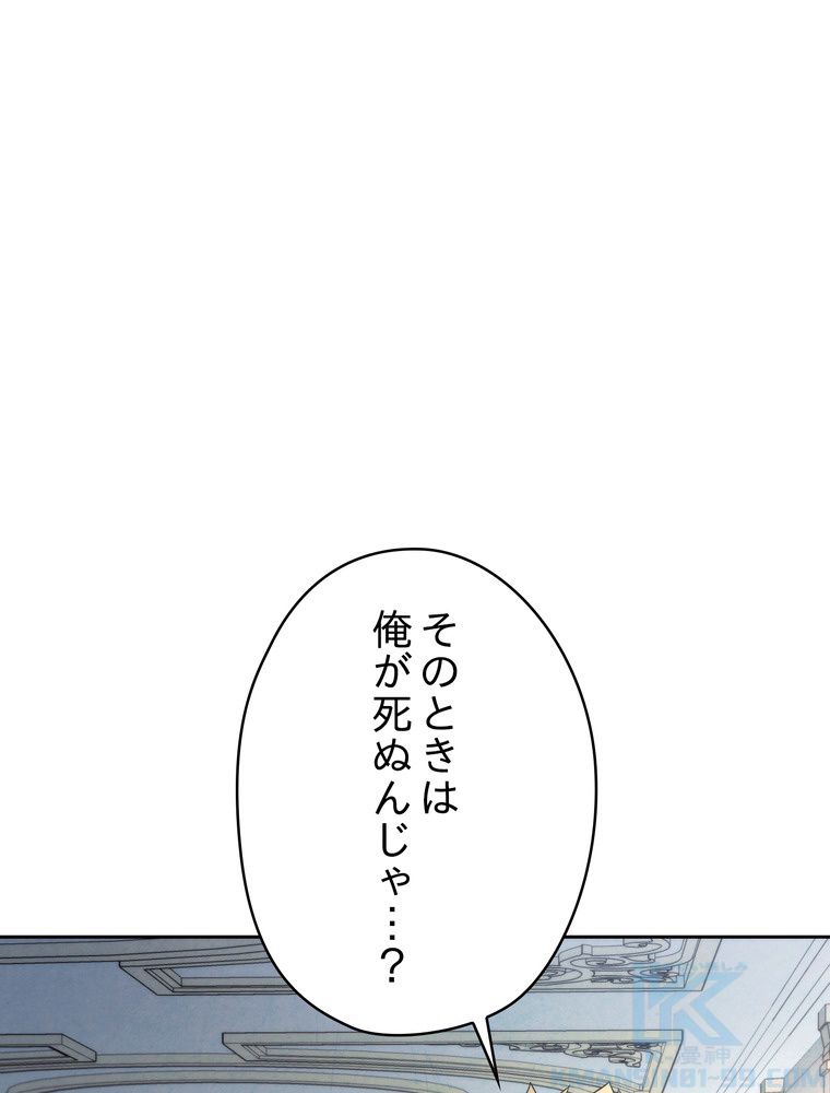 THE LIVE〜未来からの日記〜 - 第99話 - Page 113