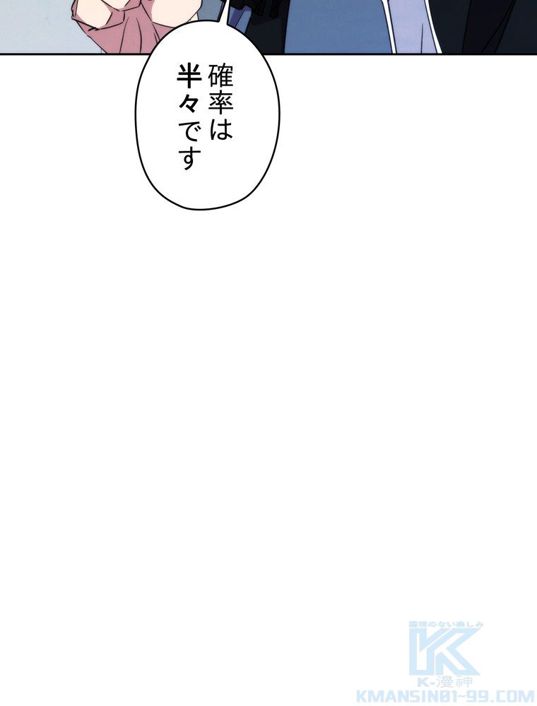 THE LIVE〜未来からの日記〜 - 第99話 - Page 125