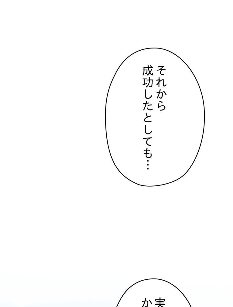 THE LIVE〜未来からの日記〜 - 第99話 - Page 127